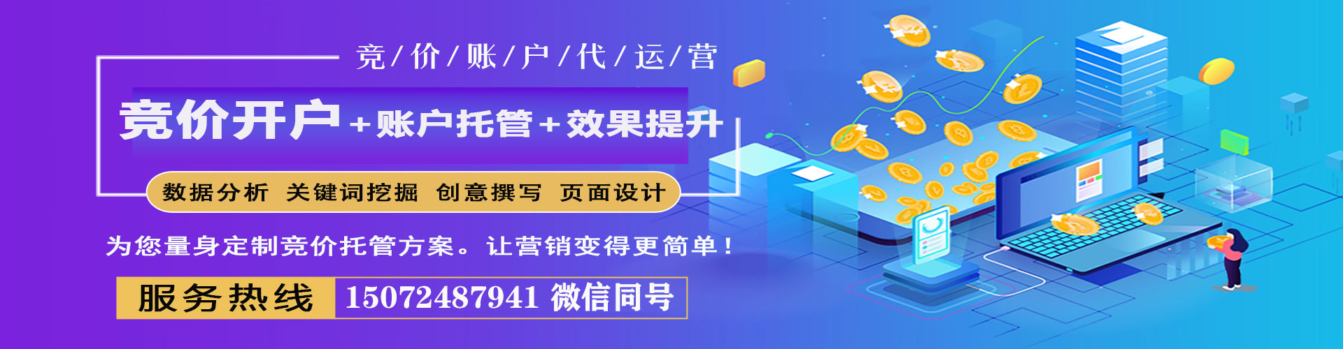 双桥百度网络推广