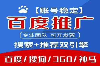 揭秘百度竞价开户策略，提升广告效果